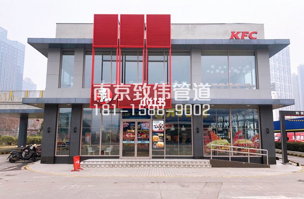 孟北村肯德基管道疏通